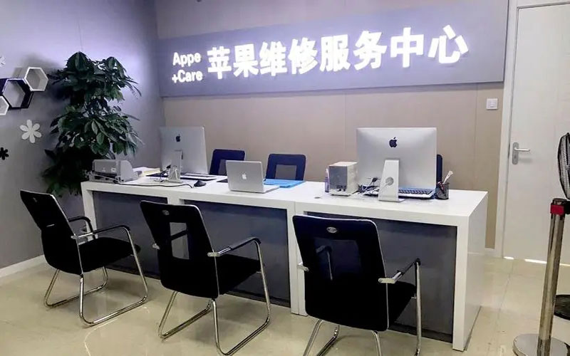 天津武清区成都苹果维修服务网点